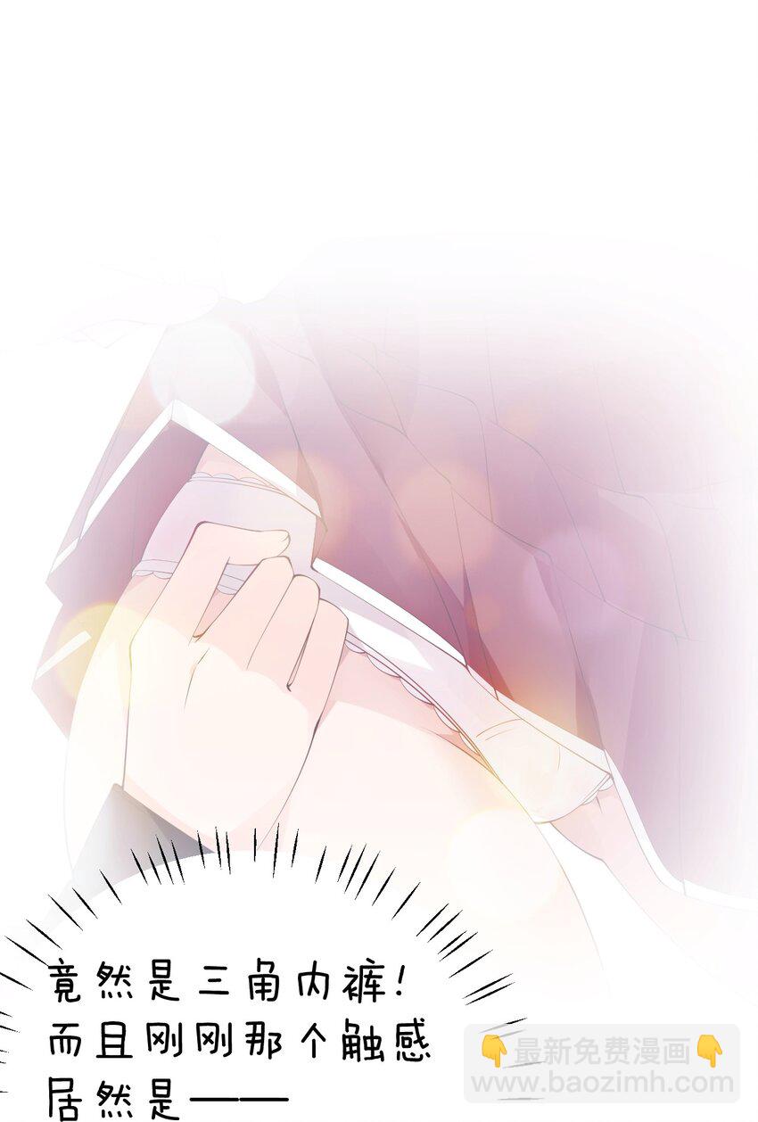 33 女装秘密要被发现了？！(1/2)-第37话
