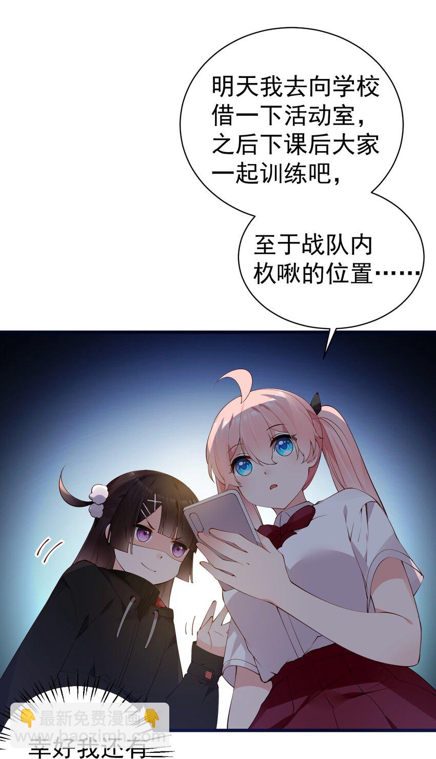 33 女装秘密要被发现了？！(1/2)-第37话