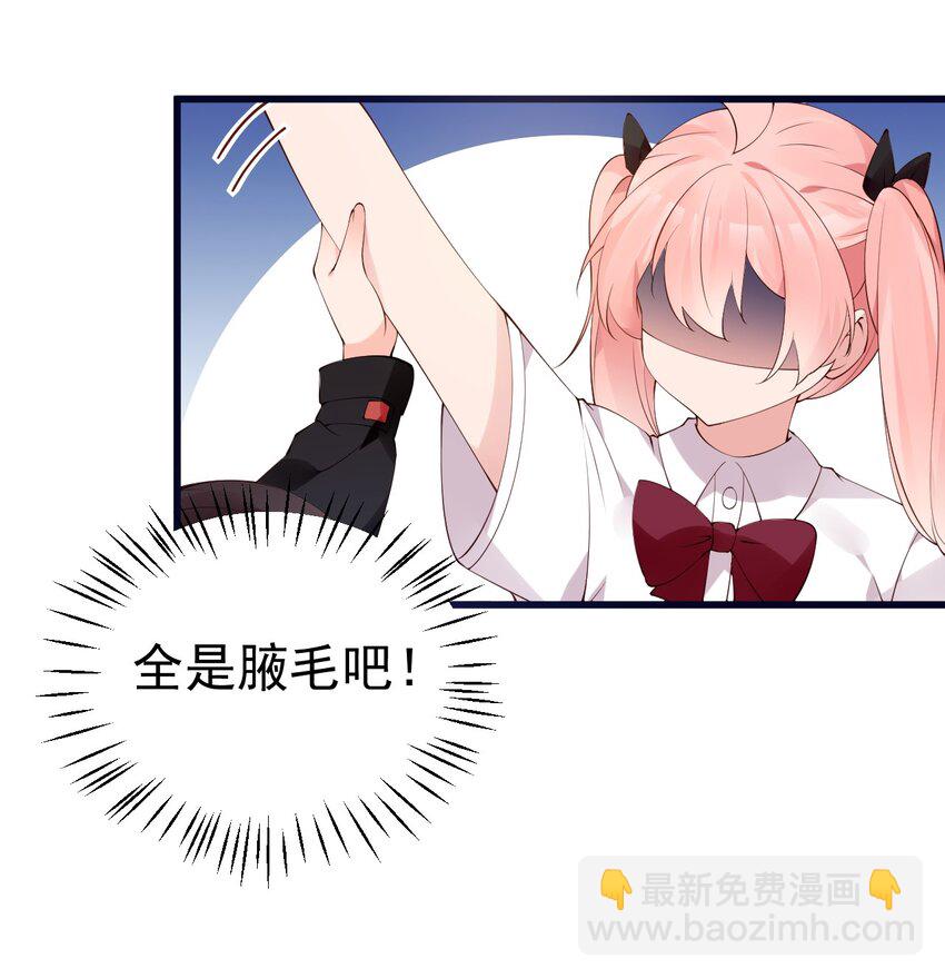 33 女装秘密要被发现了？！(1/2)-第37话