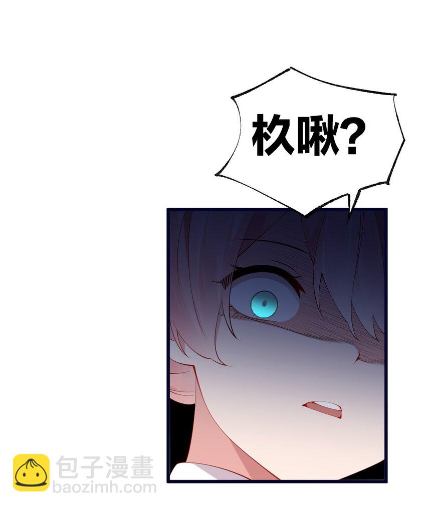 33 女装秘密要被发现了？！(1/2)-第37话