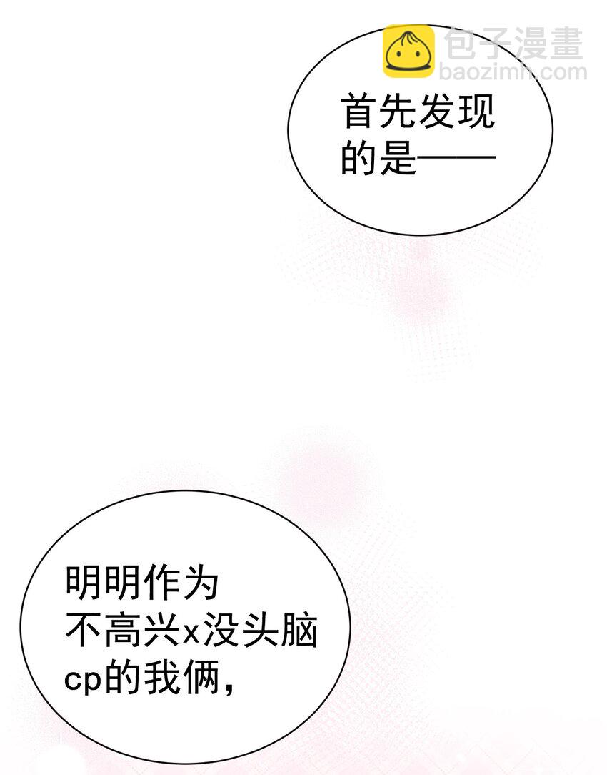 33 女装秘密要被发现了？！(1/2)-第37话
