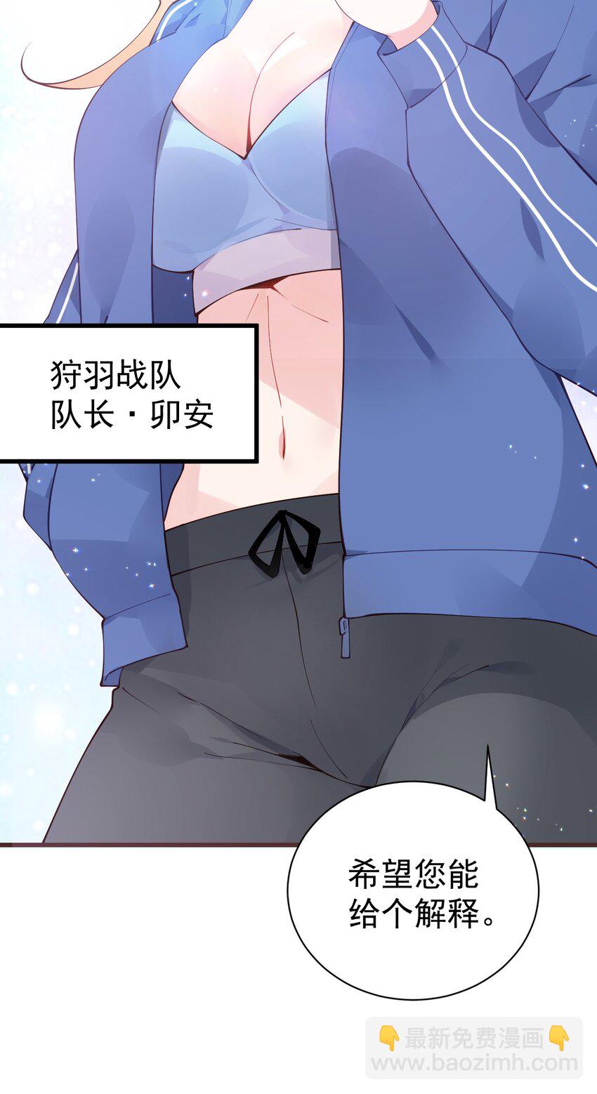 35 让我满足你的某些癖好吧~(1/2)-第39话
