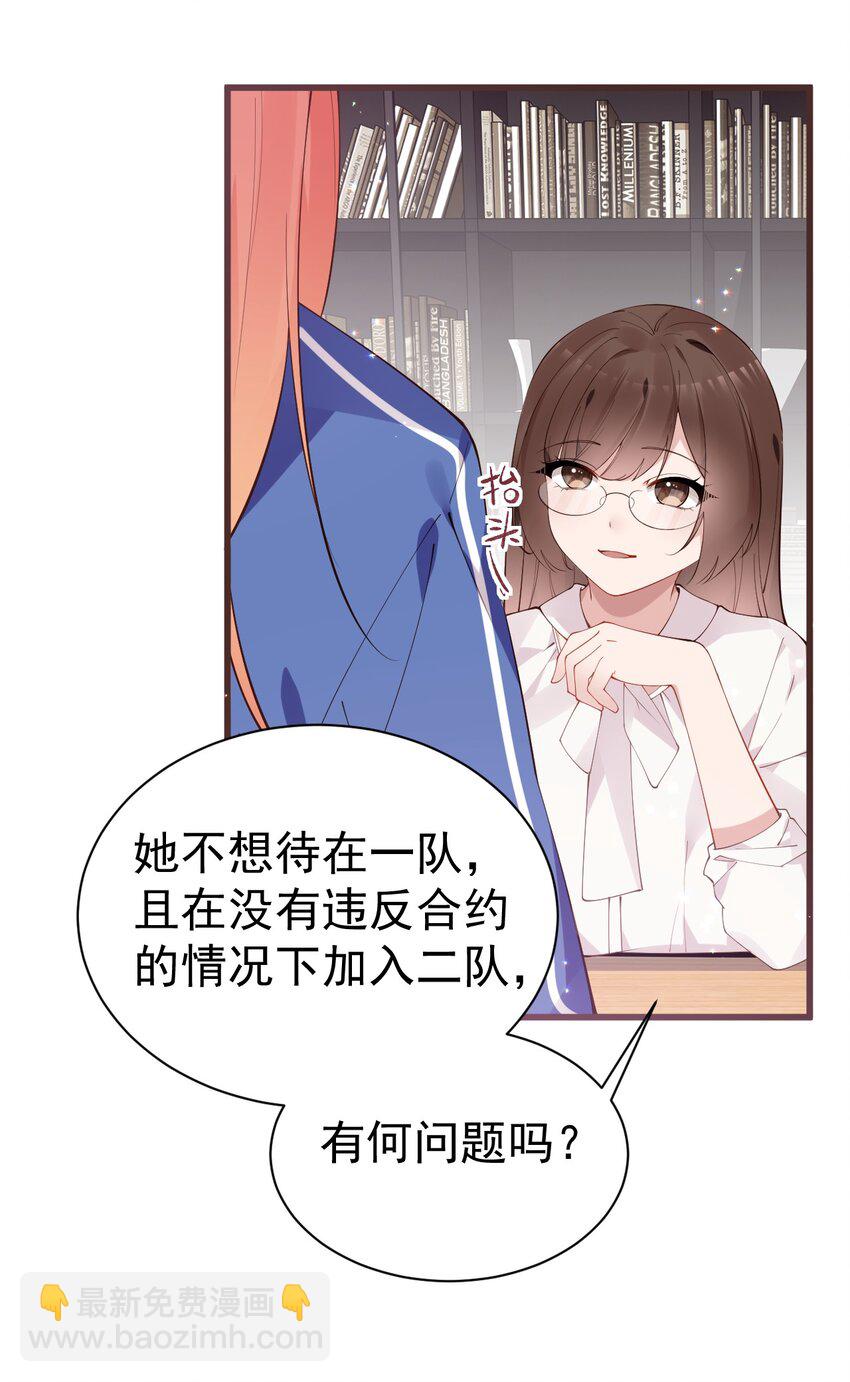 35 让我满足你的某些癖好吧~(1/2)-第39话