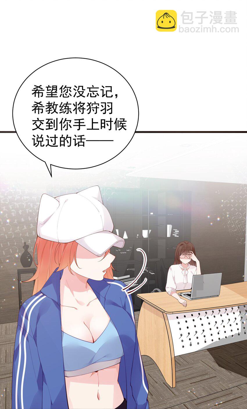 35 让我满足你的某些癖好吧~(1/2)-第39话