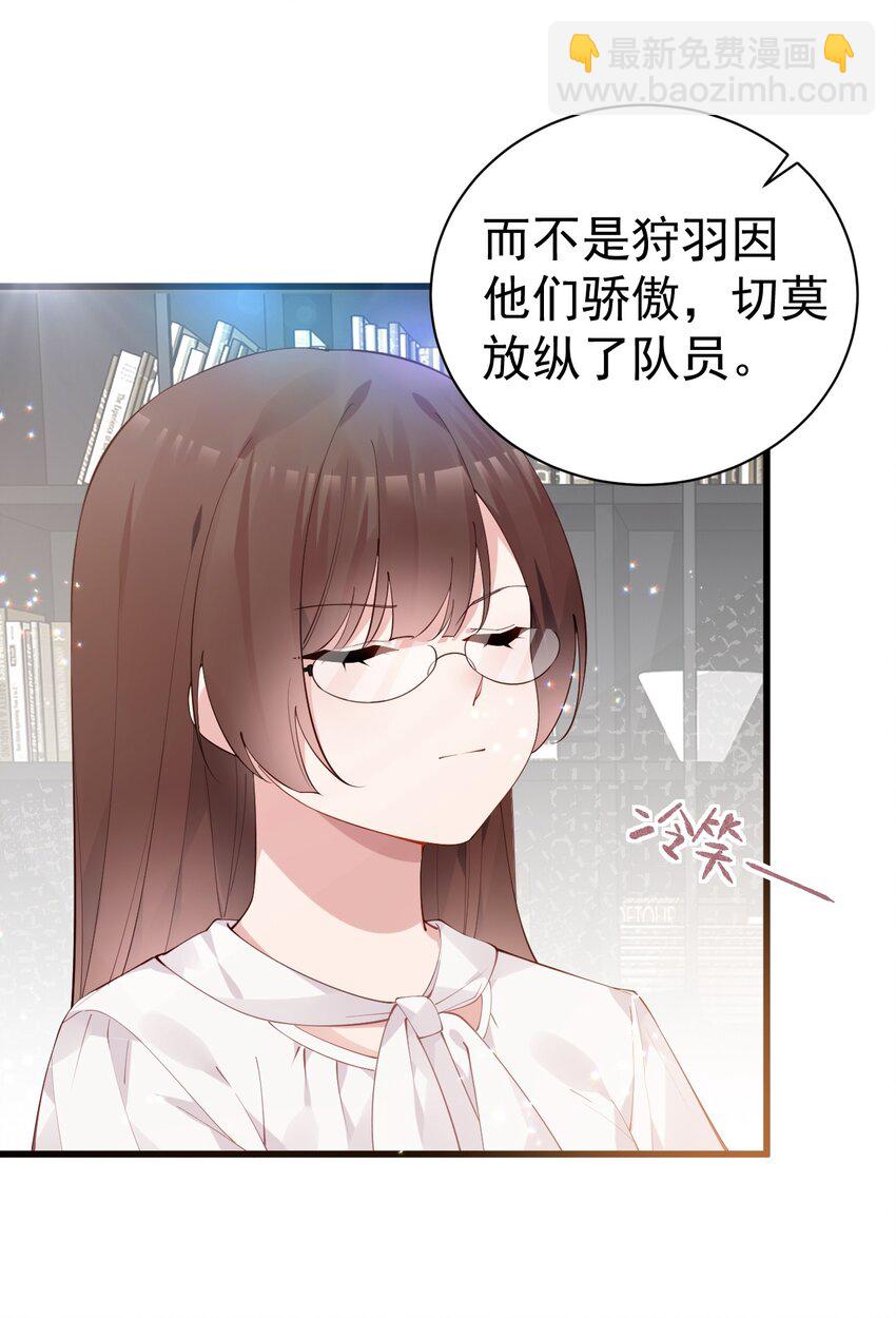 35 让我满足你的某些癖好吧~(1/2)-第39话