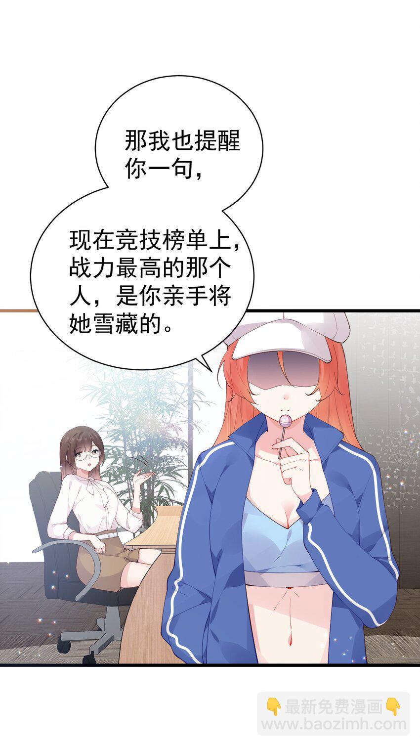 35 让我满足你的某些癖好吧~(1/2)-第39话