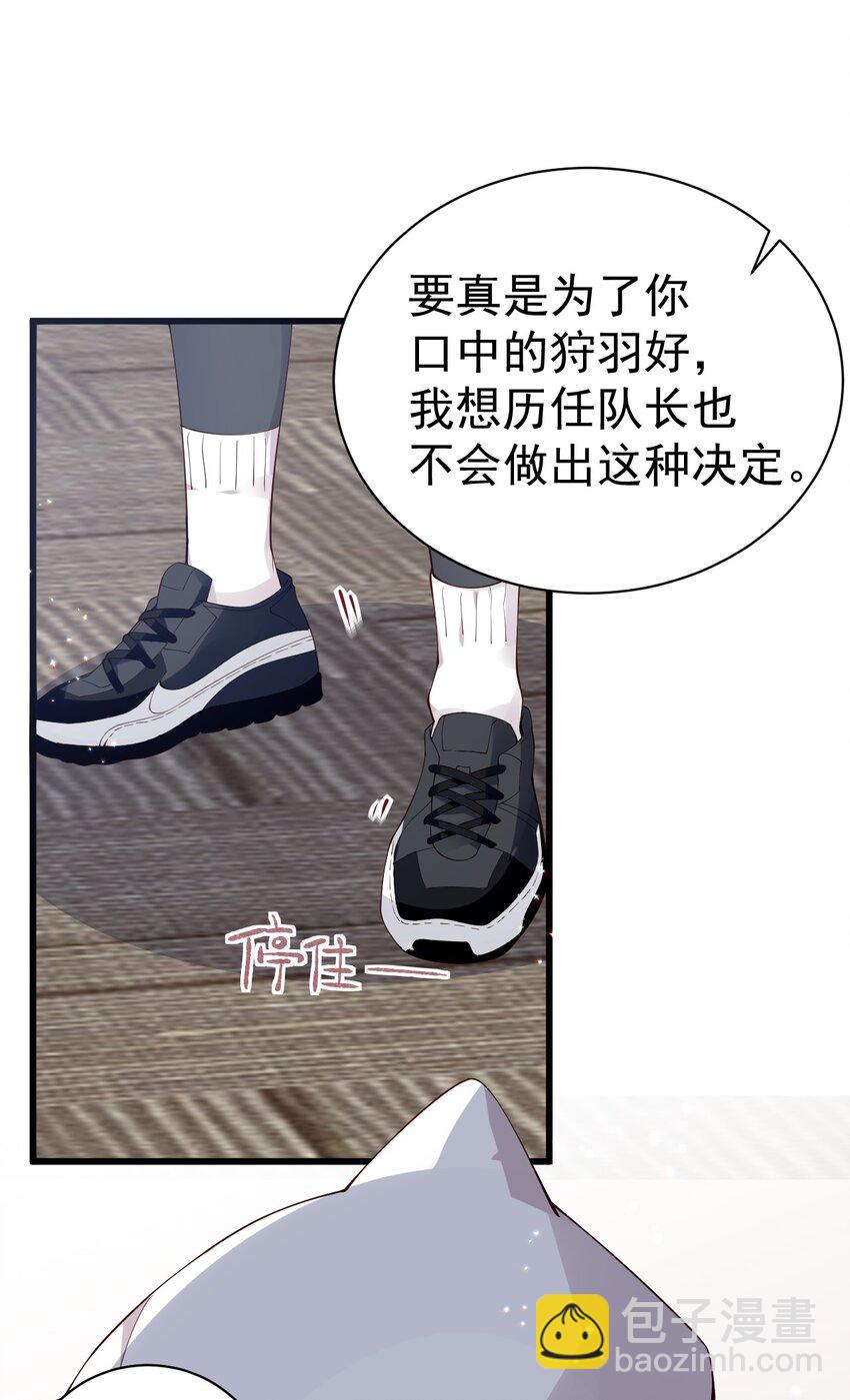 35 让我满足你的某些癖好吧~(1/2)-第39话