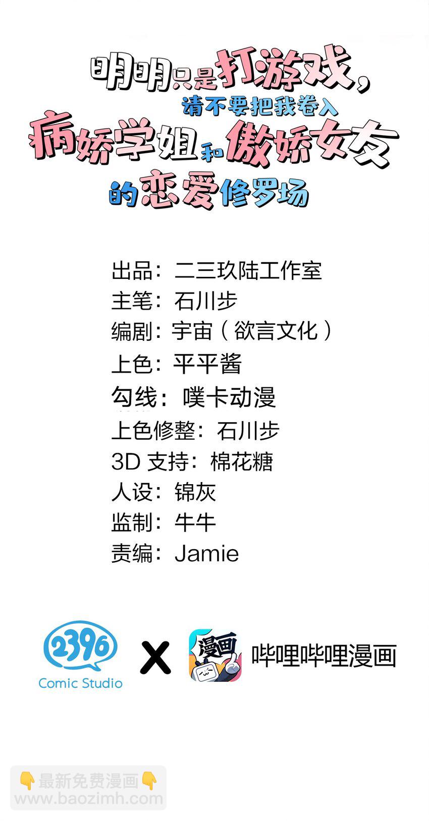 35 让我满足你的某些癖好吧~(1/2)-第39话