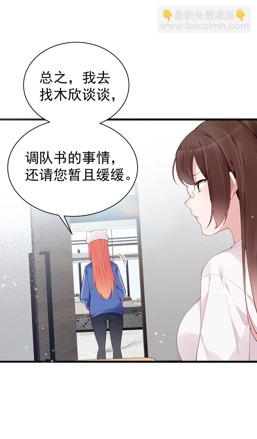 35 让我满足你的某些癖好吧~(1/2)-第39话