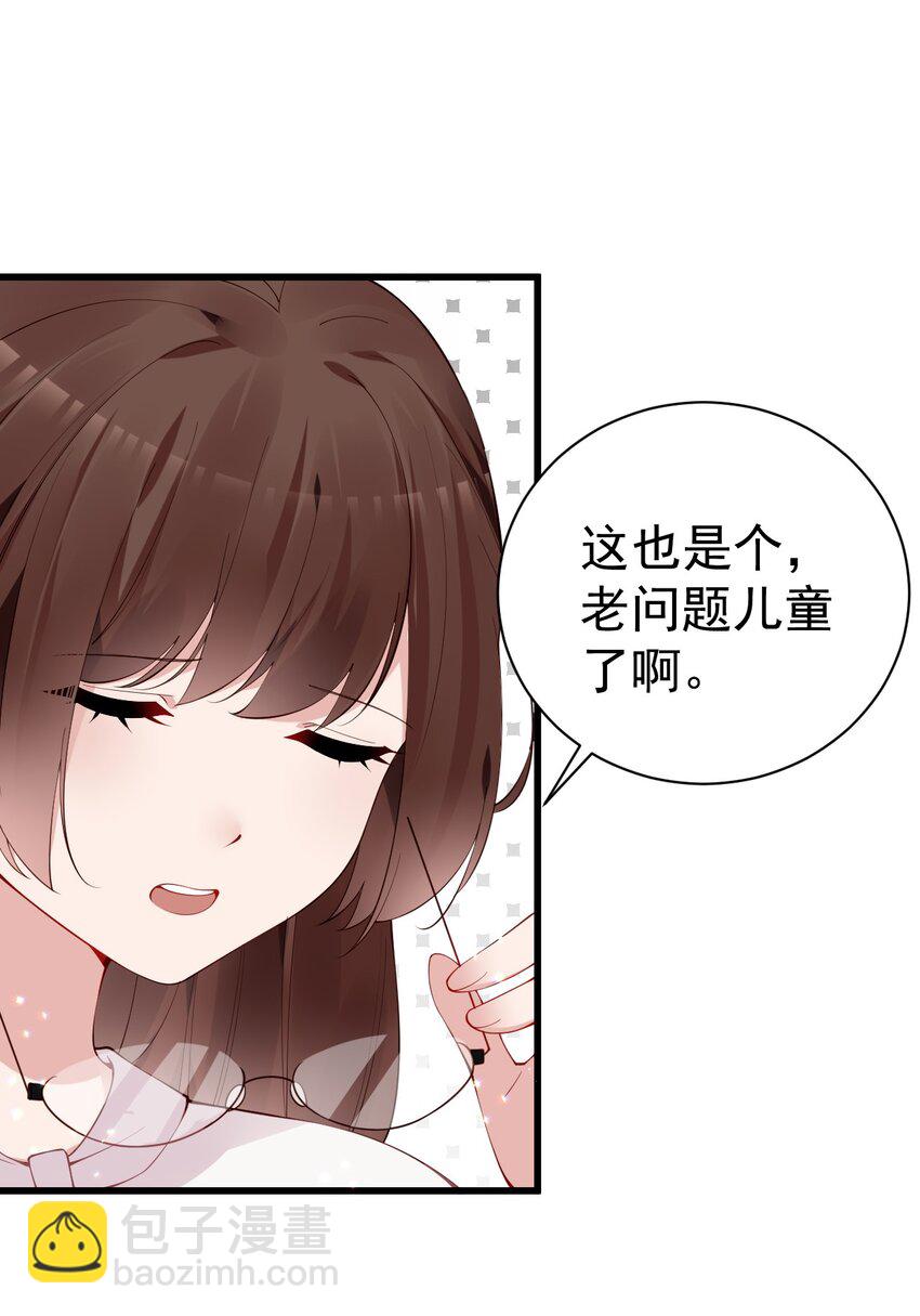 35 让我满足你的某些癖好吧~(1/2)-第39话