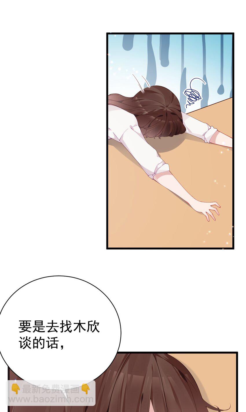 35 让我满足你的某些癖好吧~(1/2)-第39话