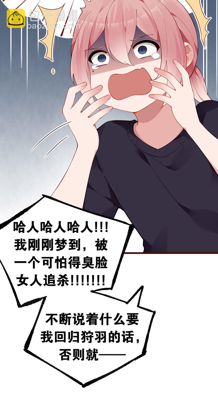 35 让我满足你的某些癖好吧~(1/2)-第39话