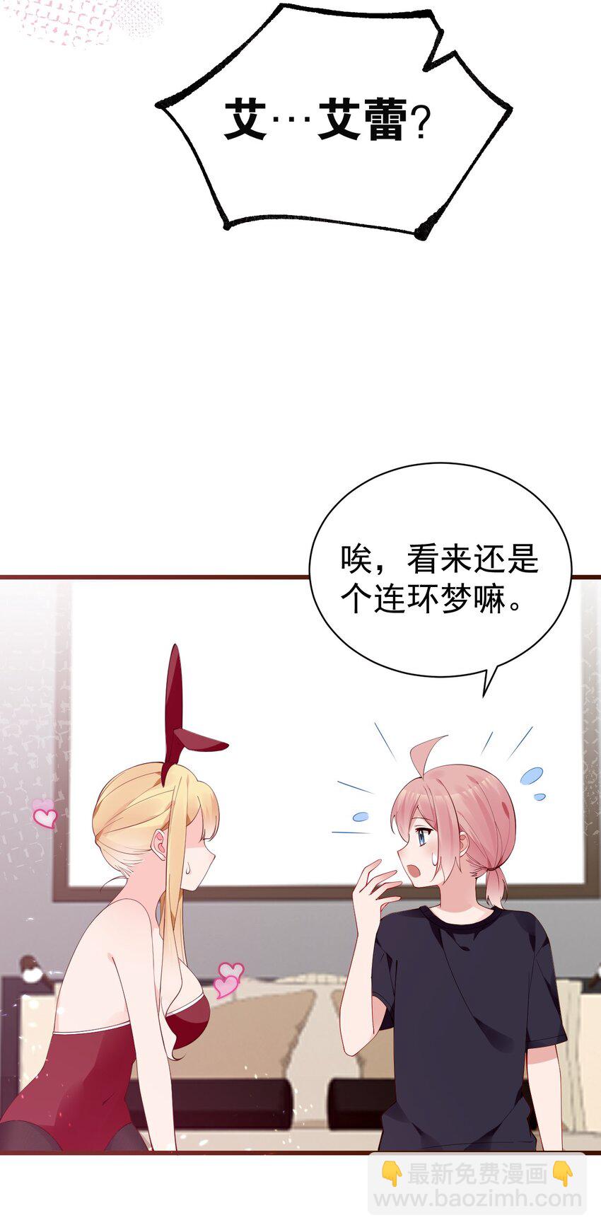 35 让我满足你的某些癖好吧~(1/2)-第39话