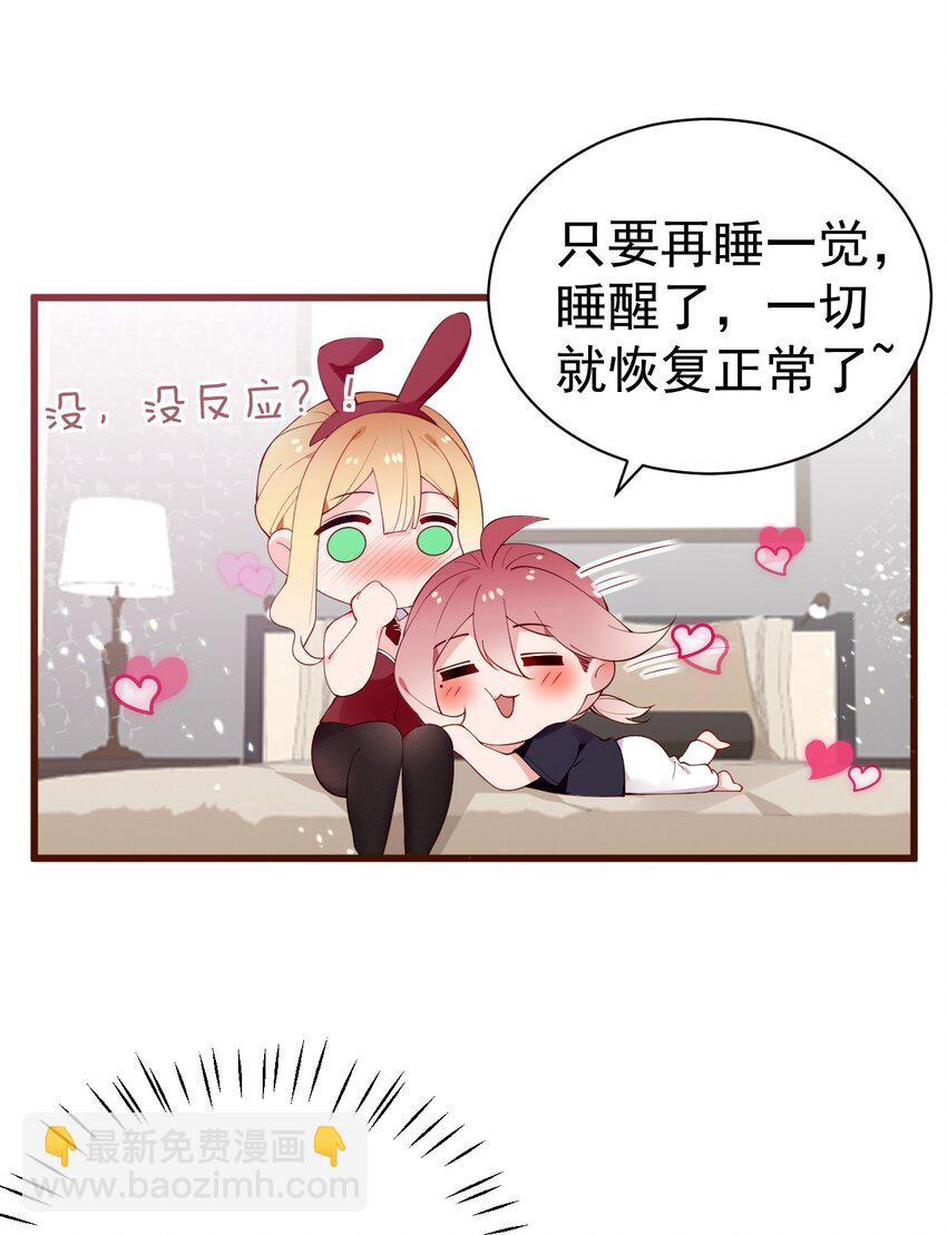 35 让我满足你的某些癖好吧~(1/2)-第39话