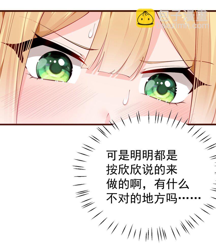 35 让我满足你的某些癖好吧~(1/2)-第39话