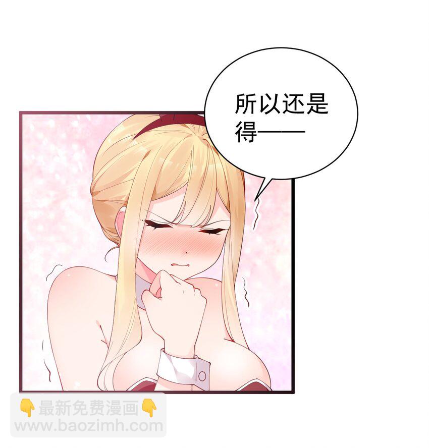 35 让我满足你的某些癖好吧~(1/2)-第39话