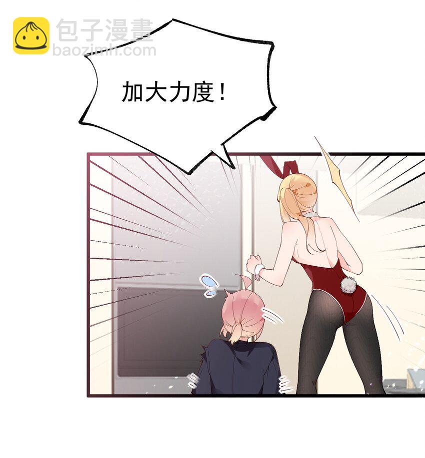 35 让我满足你的某些癖好吧~(1/2)-第39话