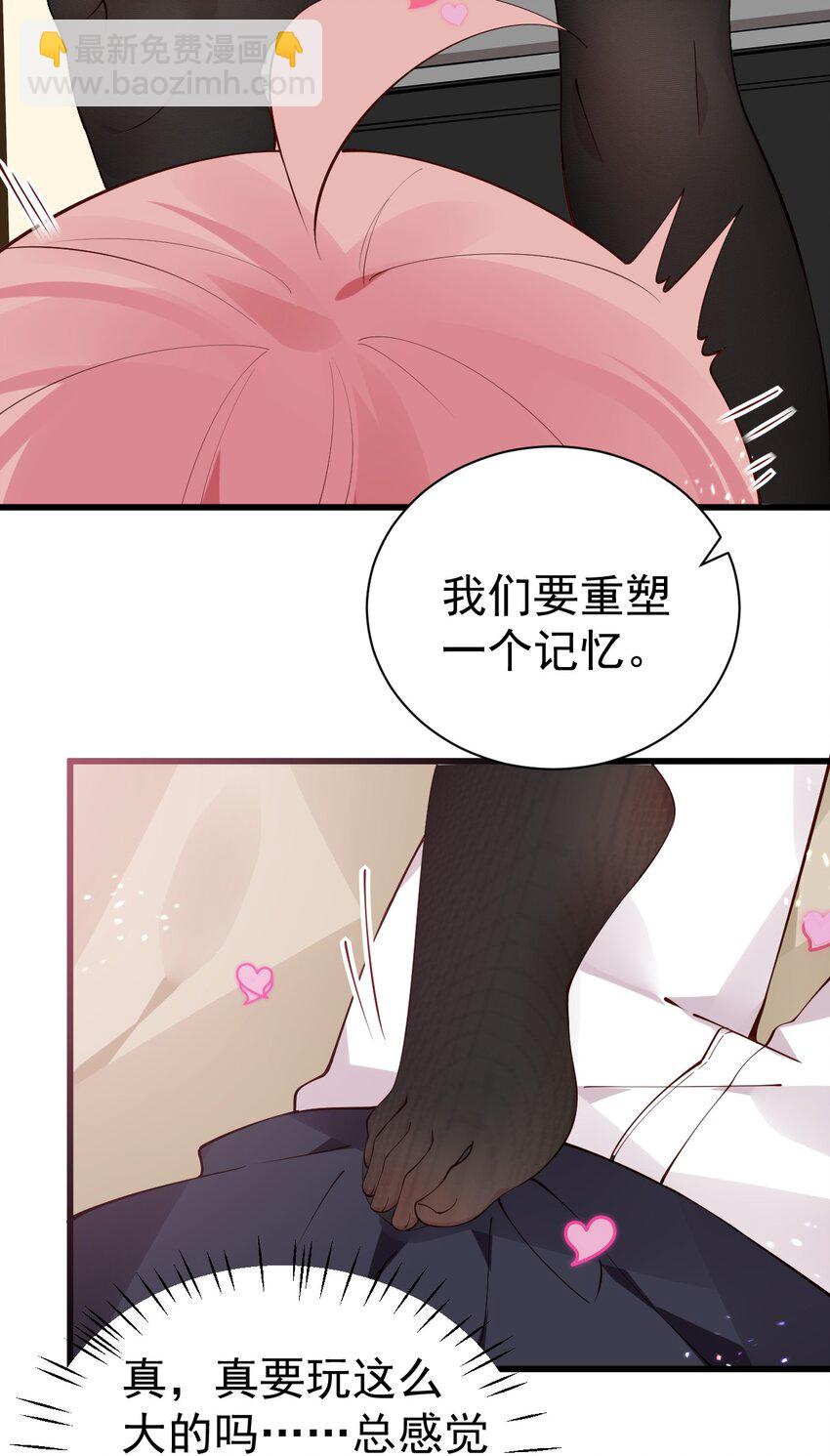 35 让我满足你的某些癖好吧~(1/2)-第39话