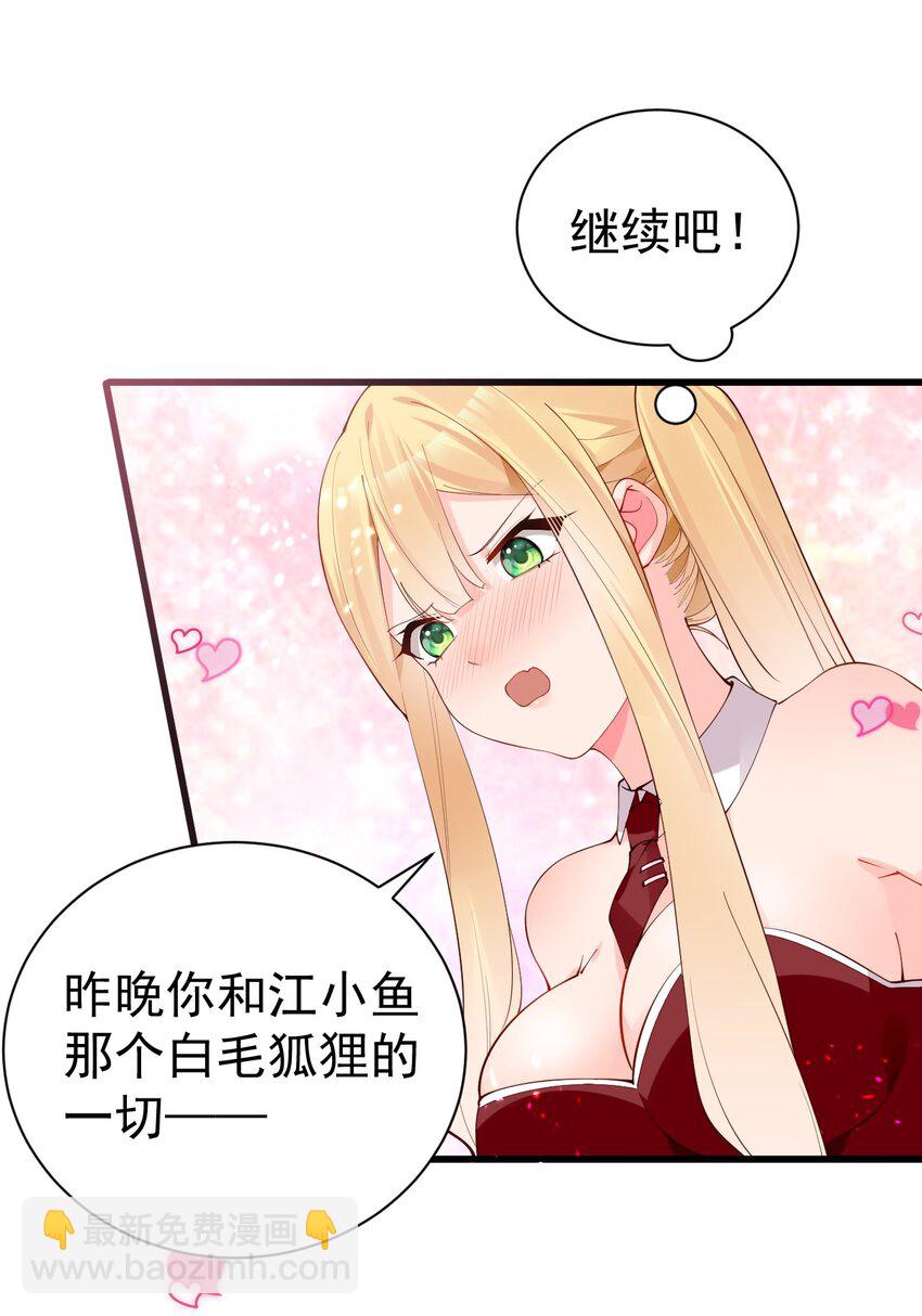 35 让我满足你的某些癖好吧~(1/2)-第39话