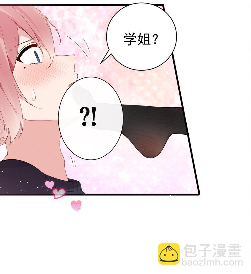 35 让我满足你的某些癖好吧~(1/2)-第39话