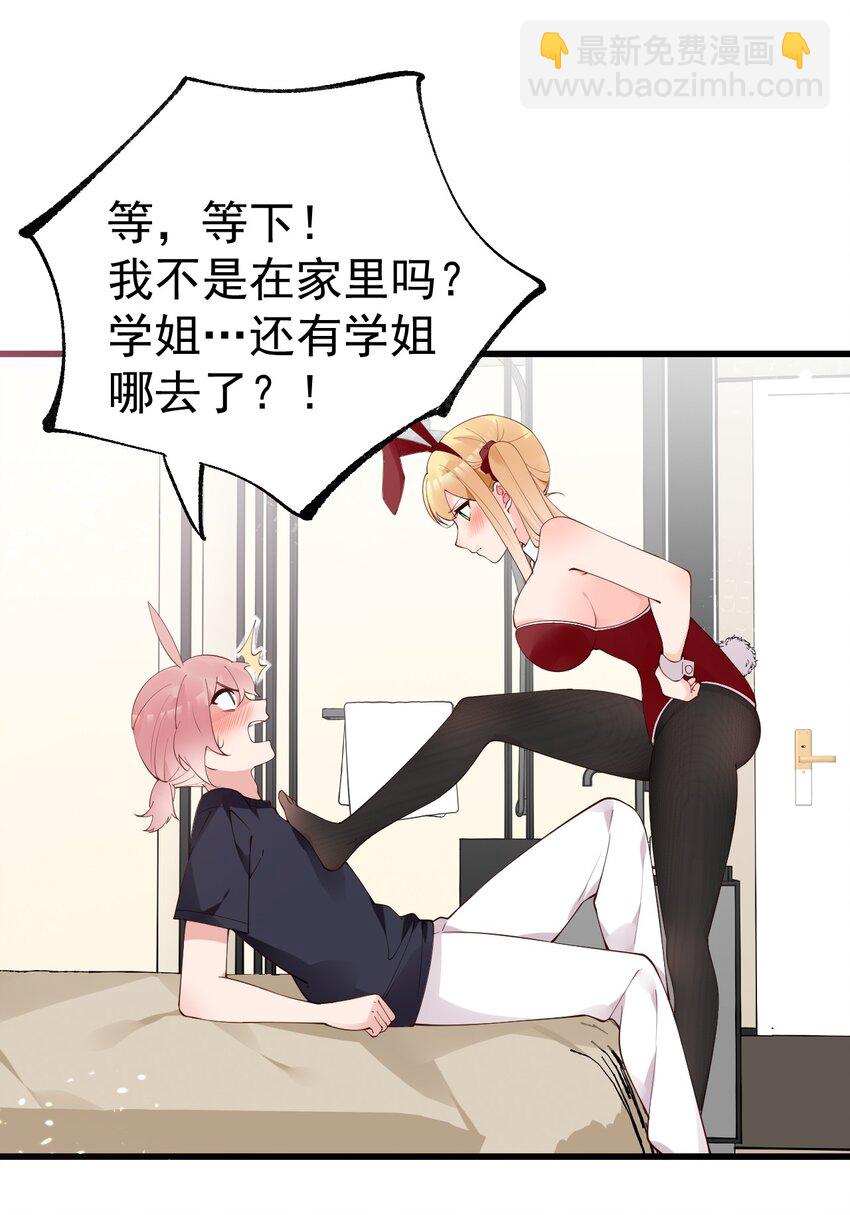 35 让我满足你的某些癖好吧~(1/2)-第39话