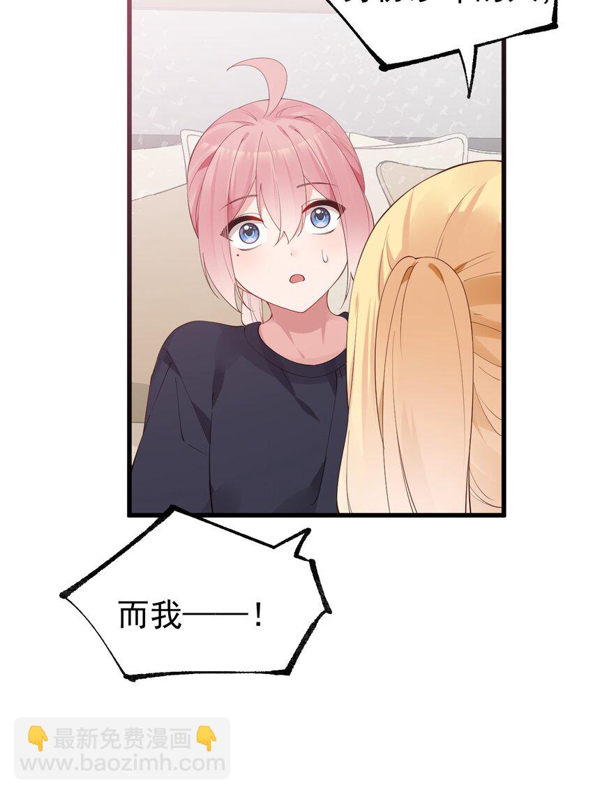 35 让我满足你的某些癖好吧~(1/2)-第39话