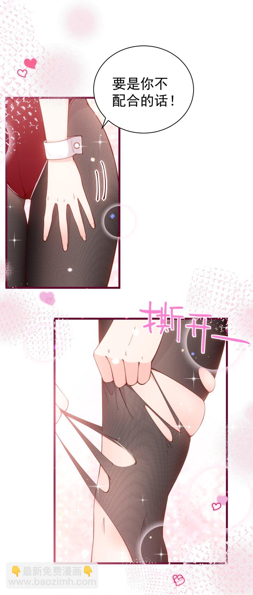 35 让我满足你的某些癖好吧~(1/2)-第39话