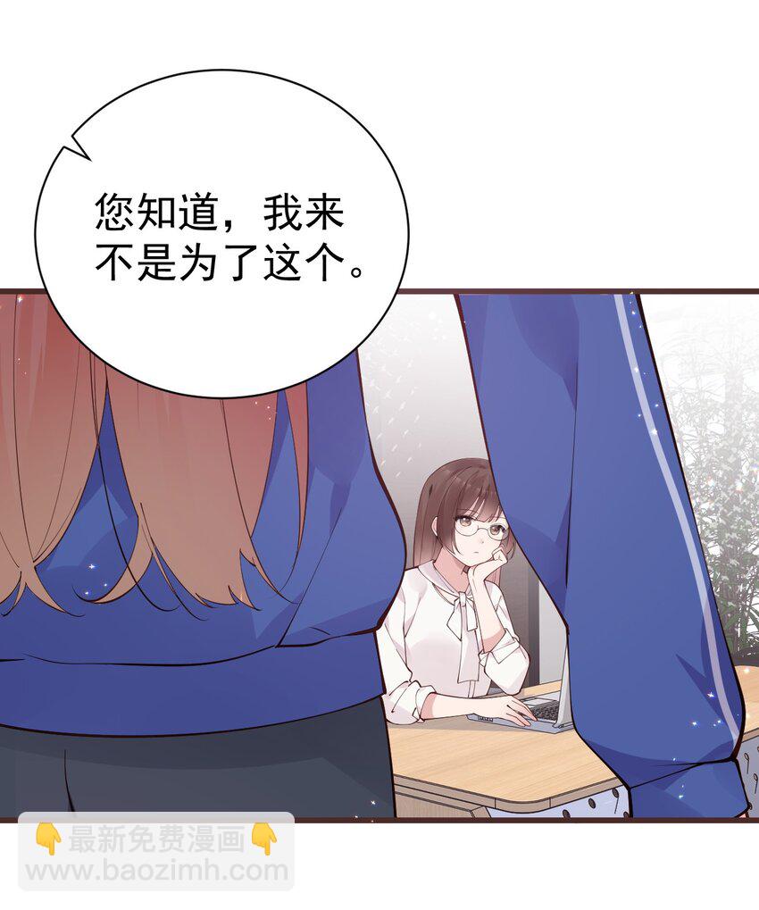 35 让我满足你的某些癖好吧~(1/2)-第39话