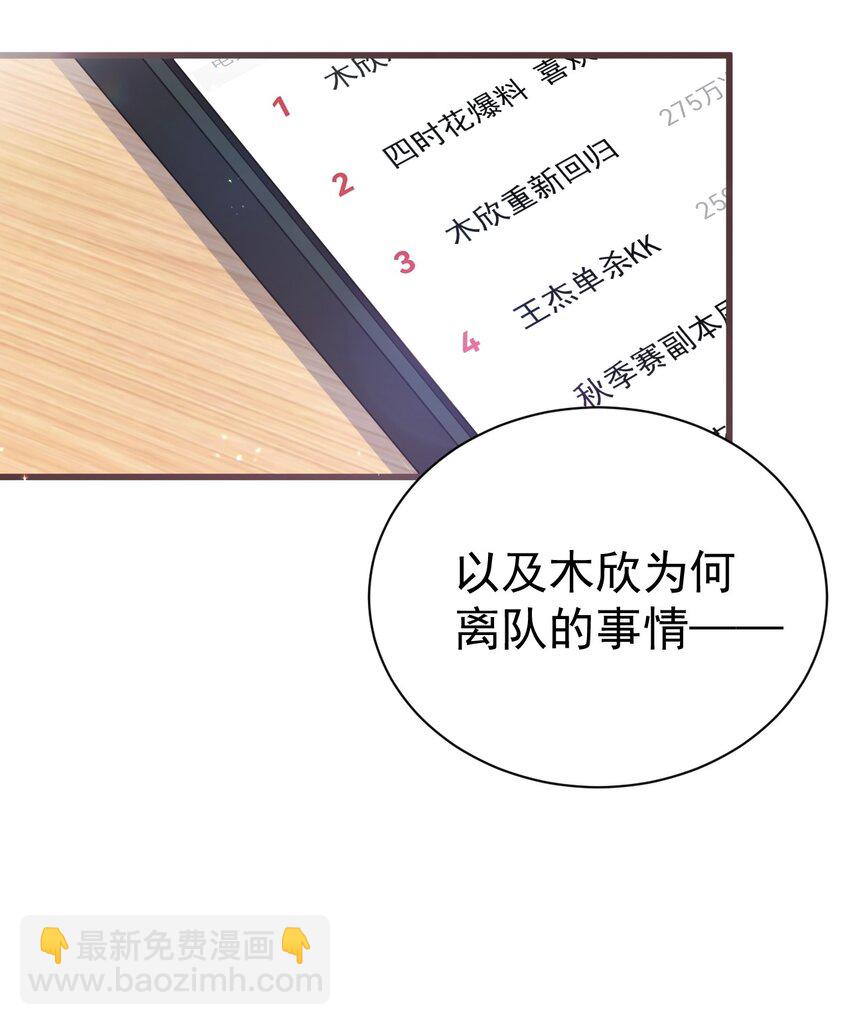 35 让我满足你的某些癖好吧~(1/2)-第39话