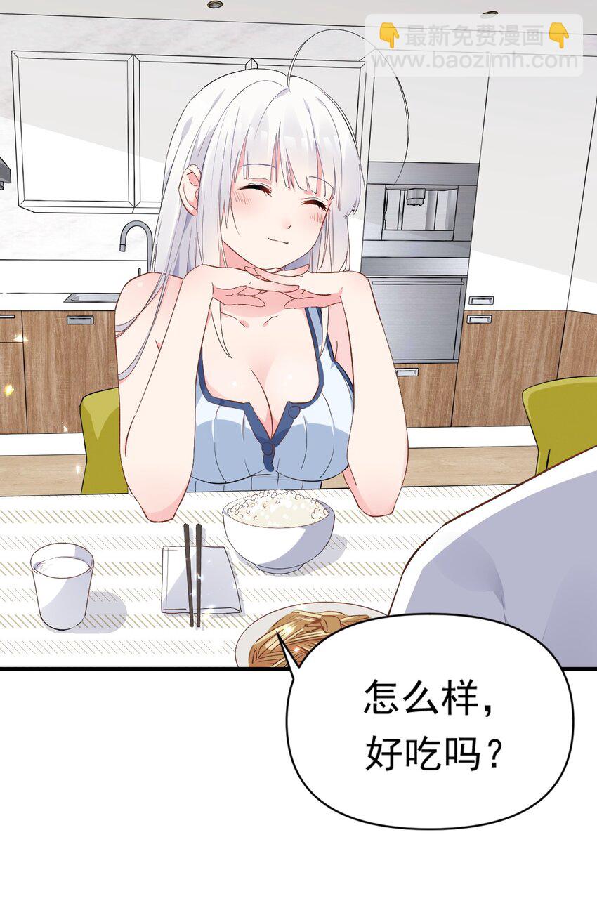 003 有我的话，会让你很舒服哦~(1/2)-第5话