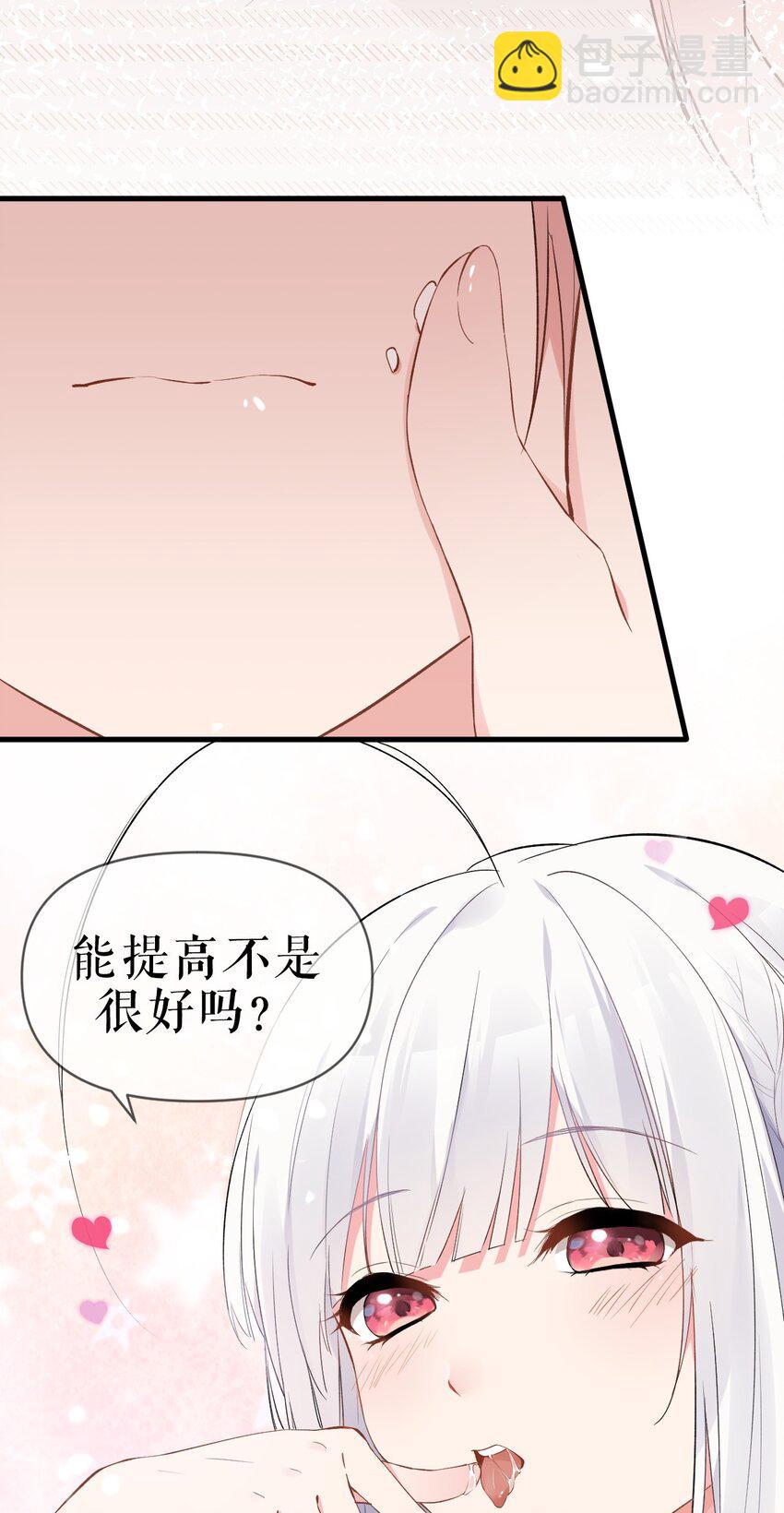 003 有我的话，会让你很舒服哦~(1/2)-第5话
