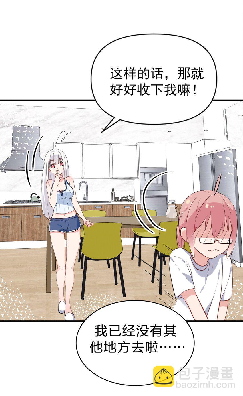 003 有我的话，会让你很舒服哦~(1/2)-第5话