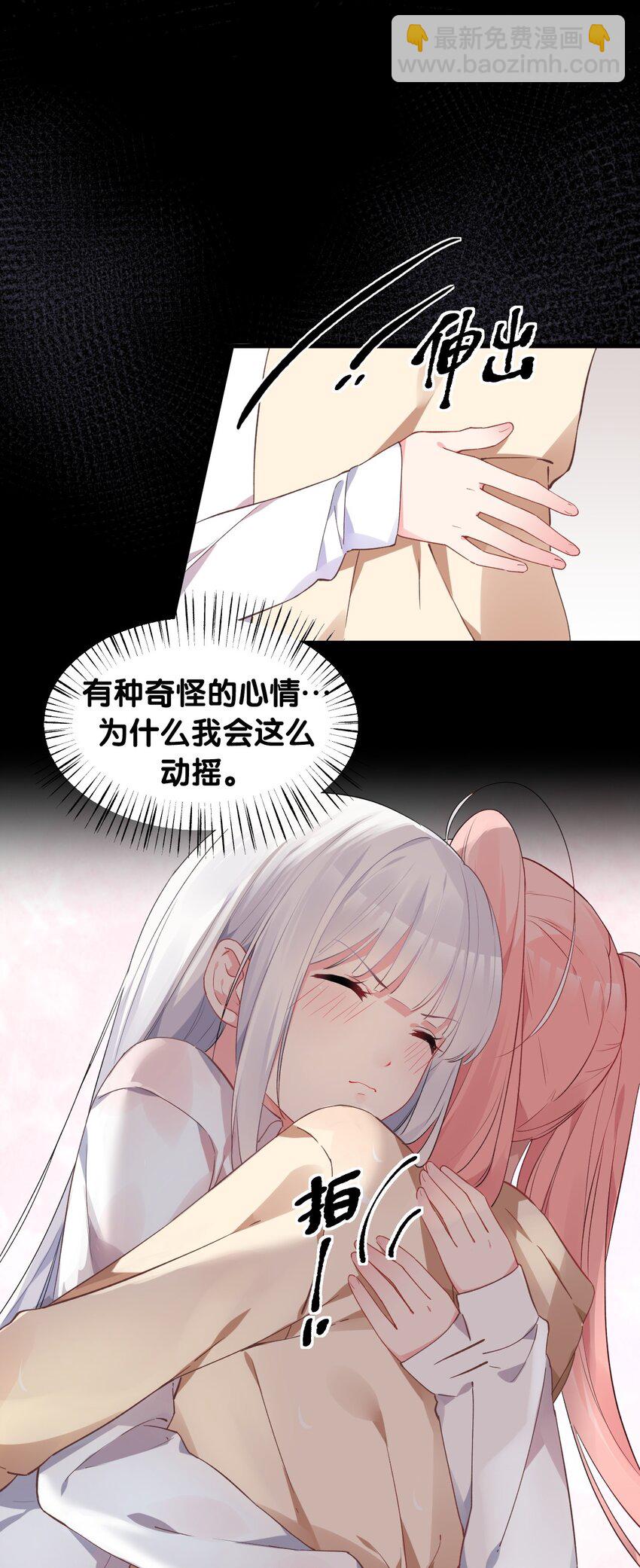 003 有我的话，会让你很舒服哦~(1/2)-第5话