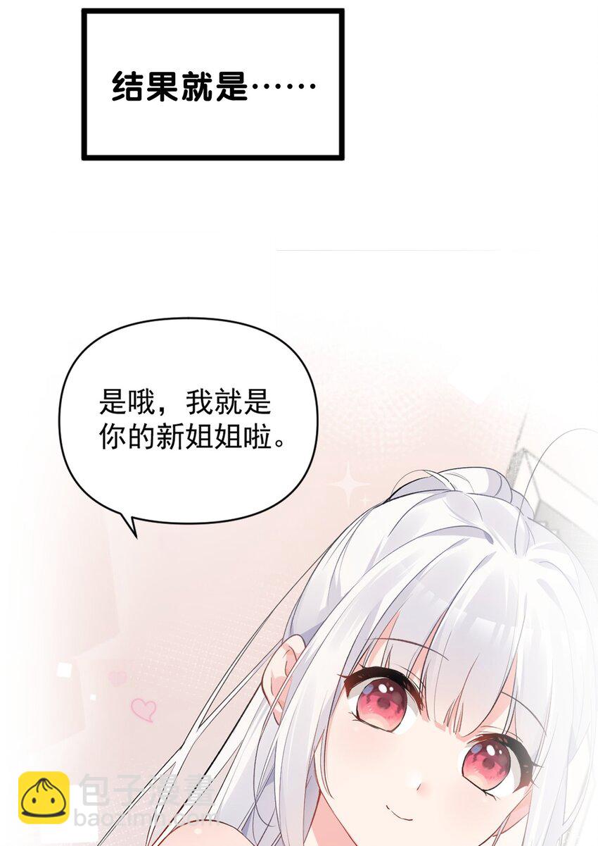 003 有我的话，会让你很舒服哦~(1/2)-第5话