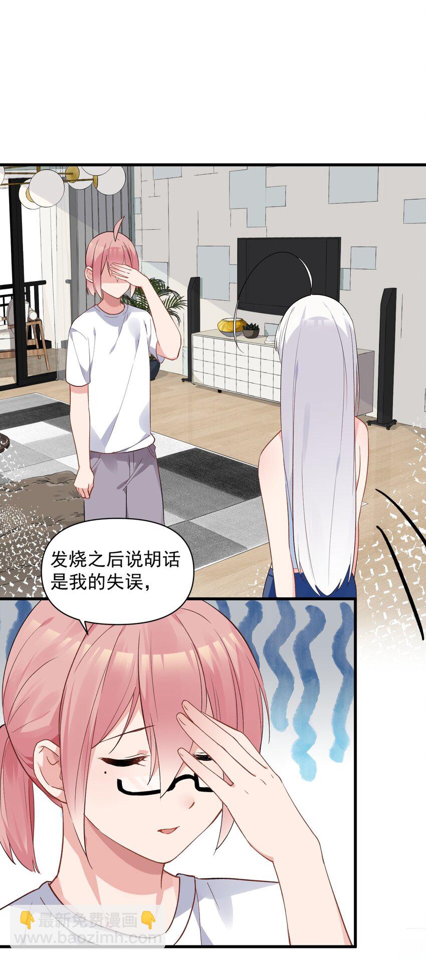 003 有我的话，会让你很舒服哦~(1/2)-第5话