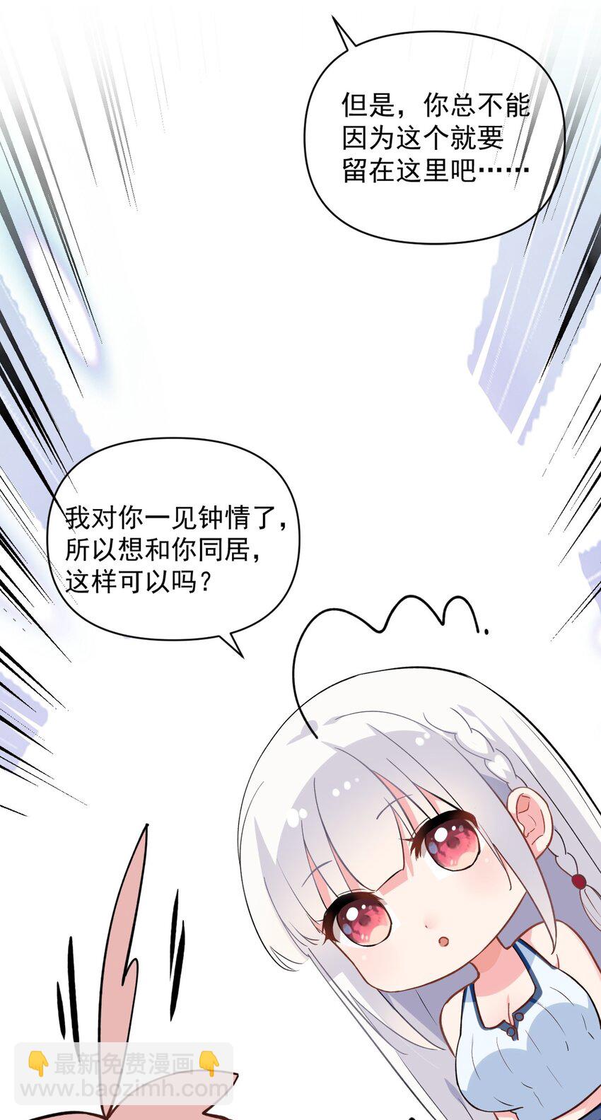 003 有我的话，会让你很舒服哦~(1/2)-第5话