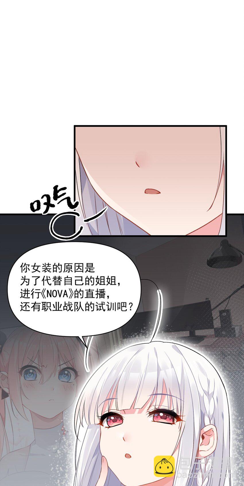 003 有我的话，会让你很舒服哦~(1/2)-第5话