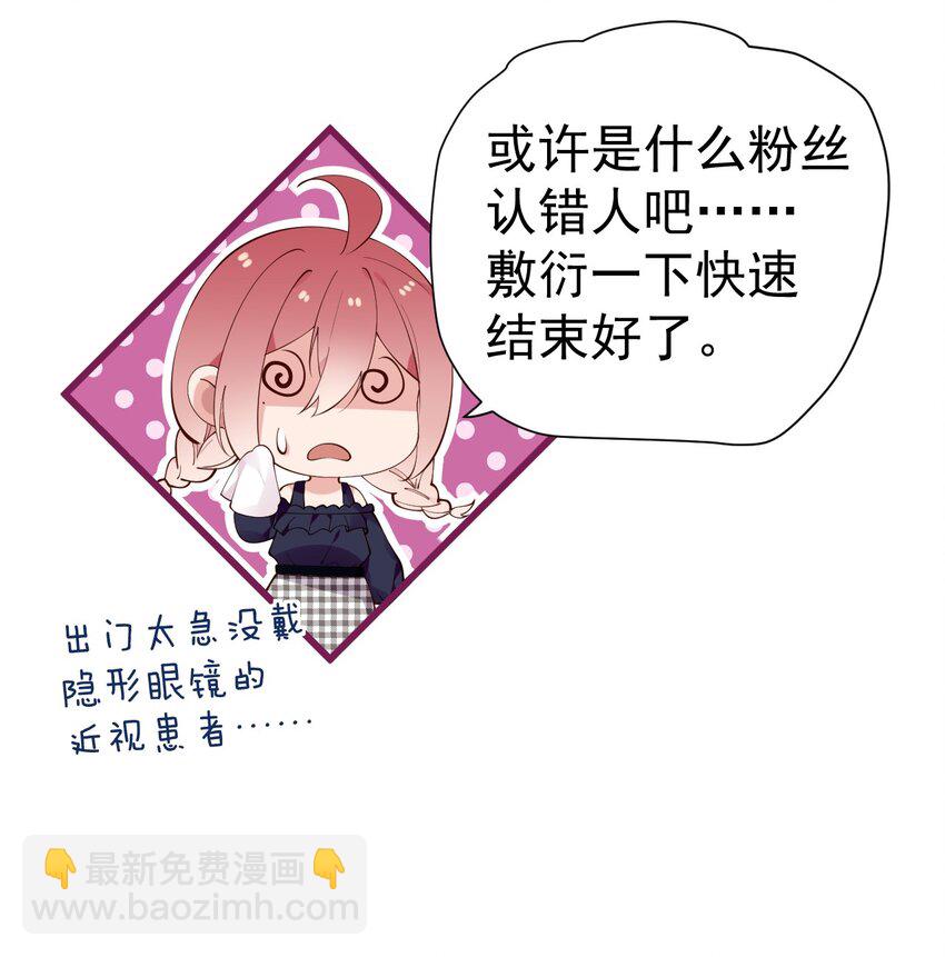 37 你想&hellip;自立门户？！-第41话