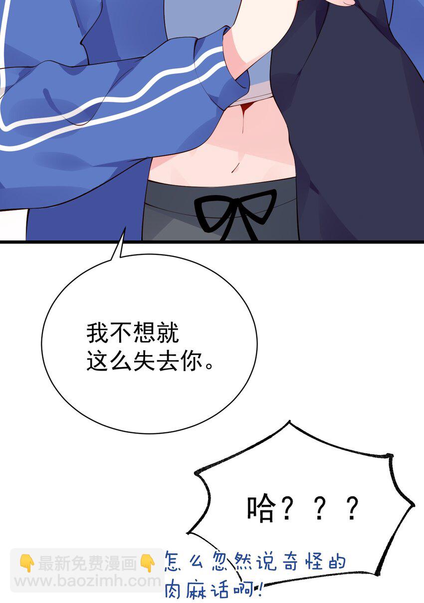 37 你想&hellip;自立门户？！-第41话