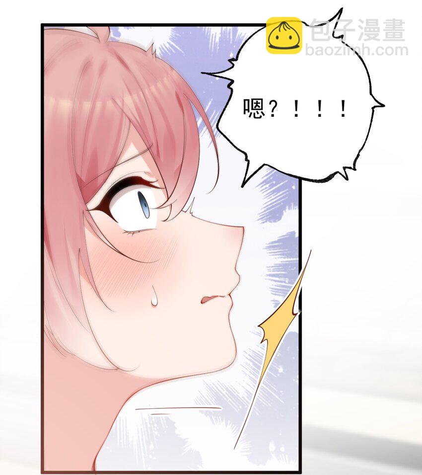 37 你想&hellip;自立门户？！-第41话