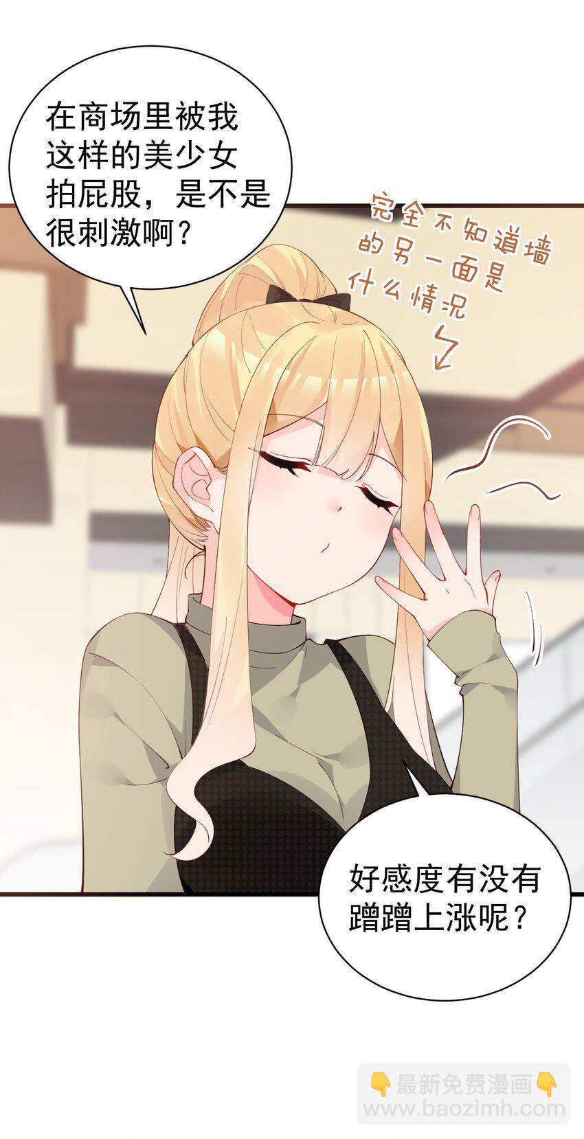 37 你想&hellip;自立门户？！-第41话