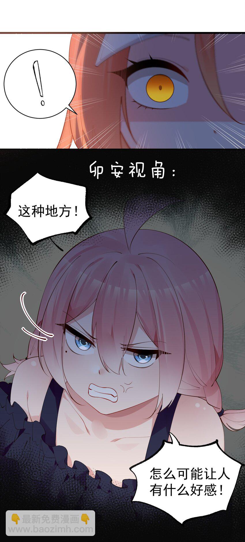 37 你想&hellip;自立门户？！-第41话