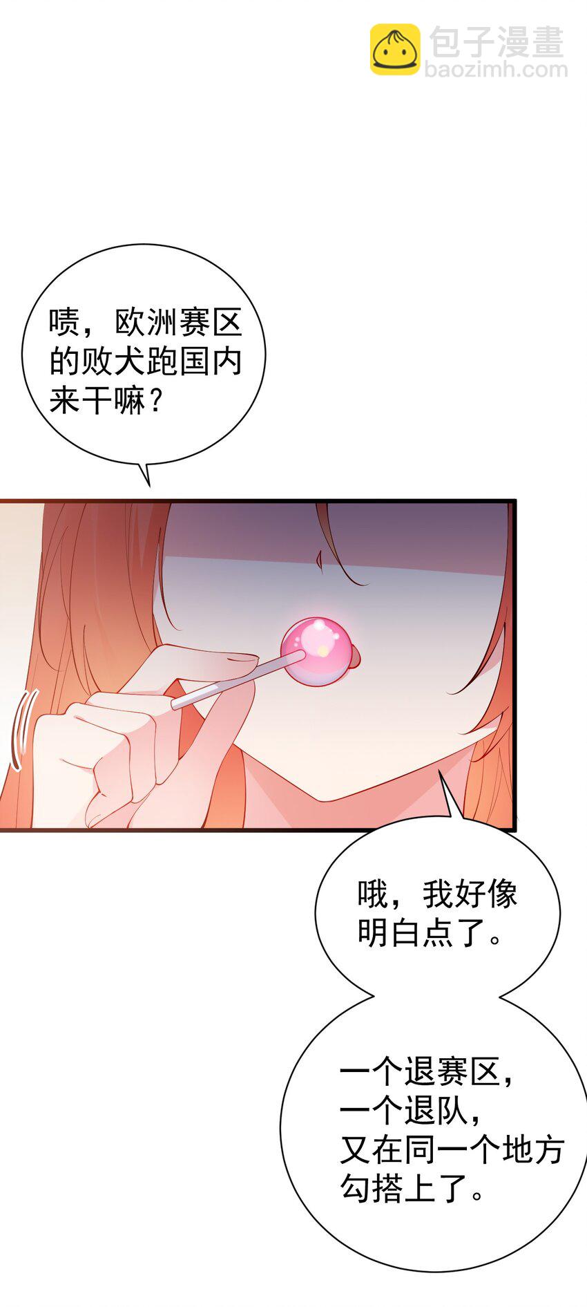 37 你想&hellip;自立门户？！-第41话