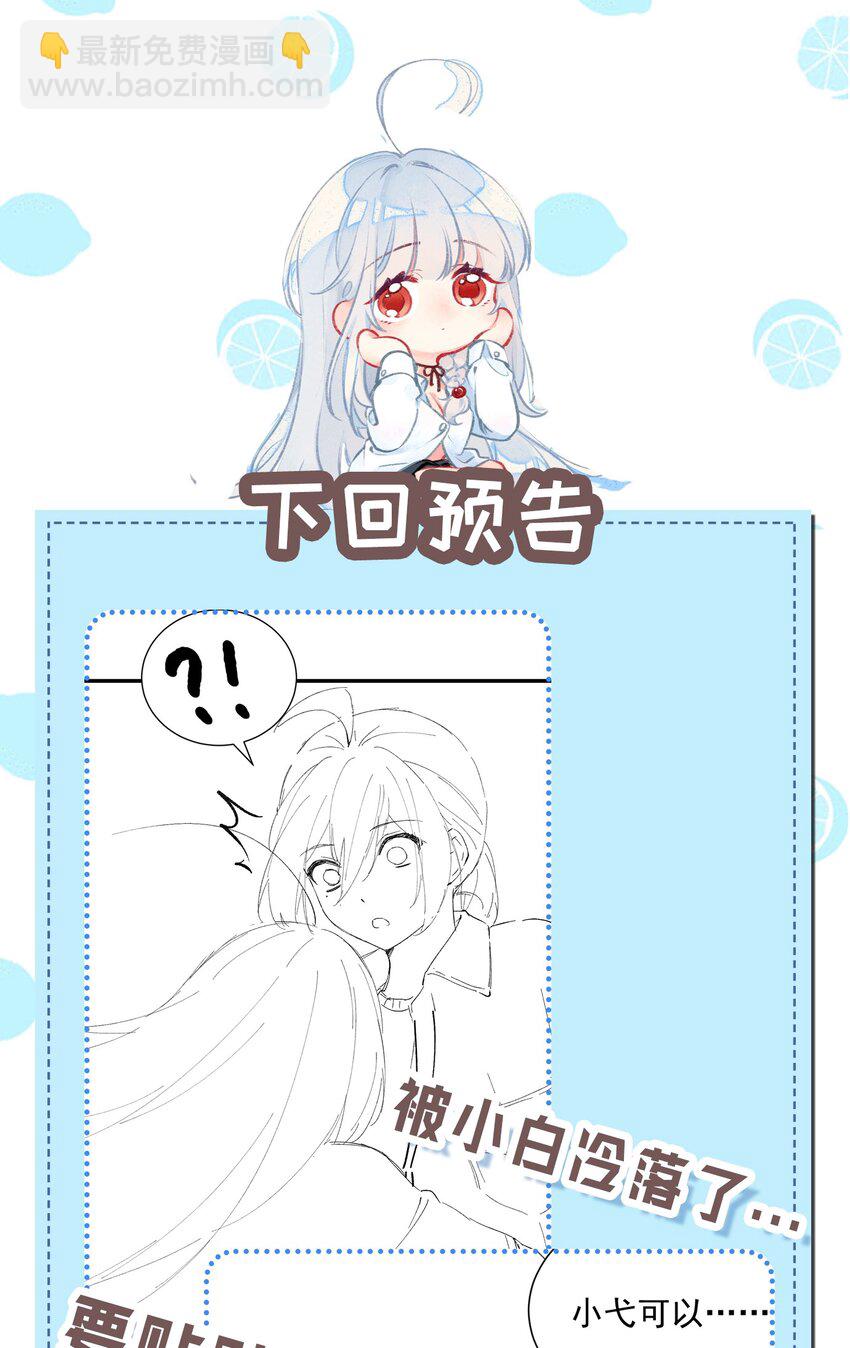 37 你想&hellip;自立门户？！-第41话