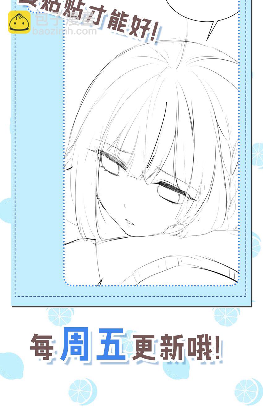 37 你想&hellip;自立门户？！-第41话