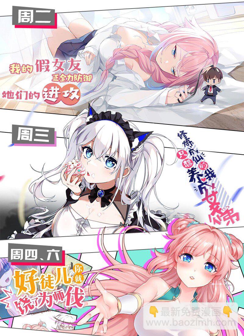37 你想&hellip;自立门户？！-第41话