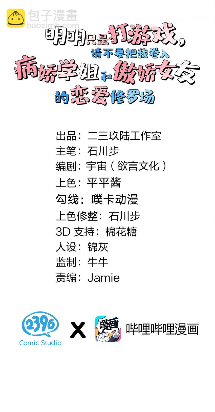37 你想&hellip;自立门户？！-第41话