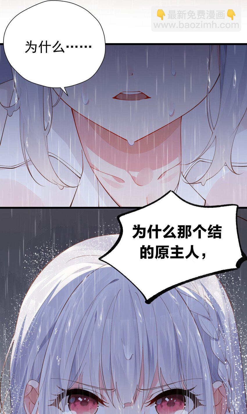 39 针锋相对！【内含福利活动】(1/2)-第43话