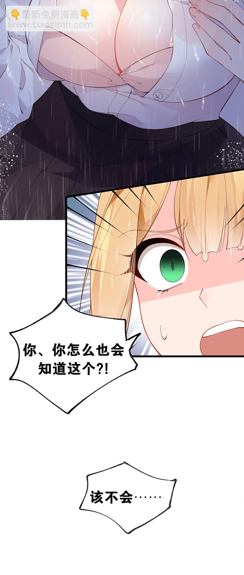 39 针锋相对！【内含福利活动】(1/2)-第43话