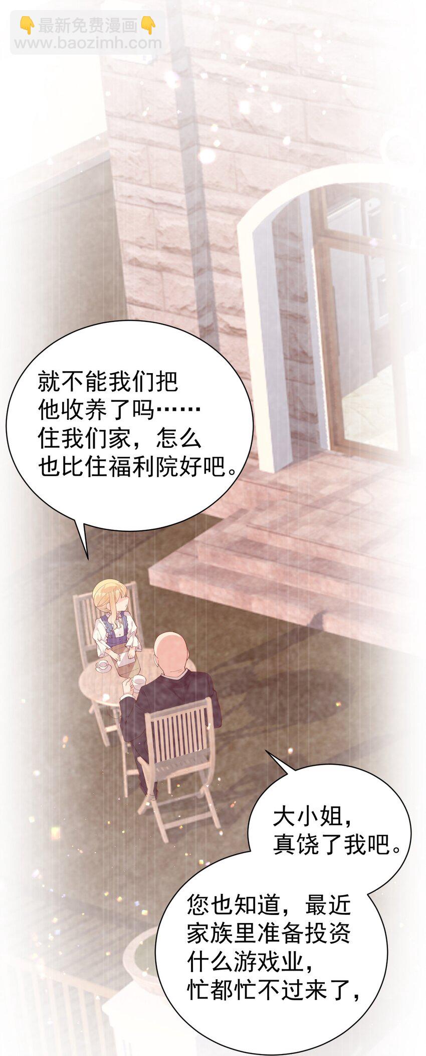 39 针锋相对！【内含福利活动】(1/2)-第43话